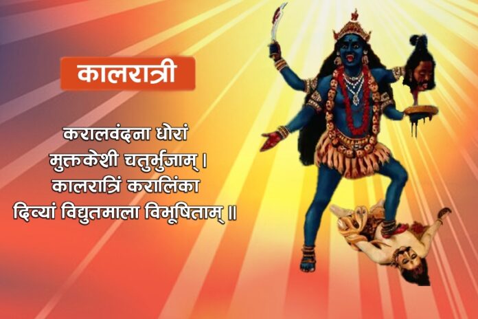 kaalratri_Dashain_seventh-day