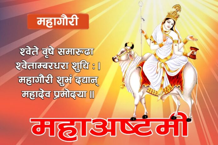 mahagauri_Dashain_Eighth-Day
