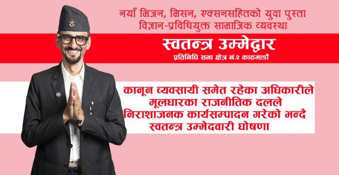 prakash adhikari