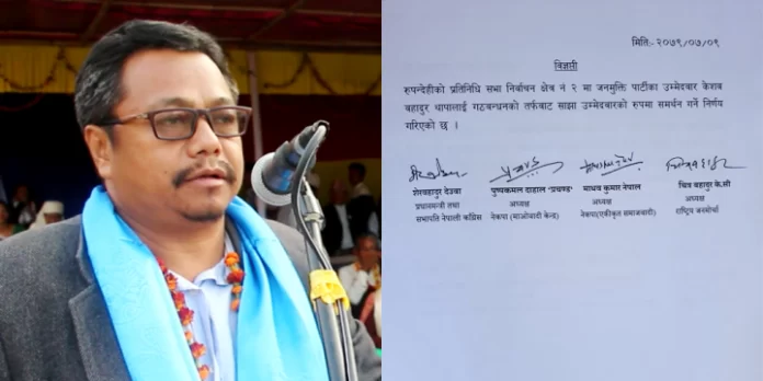Gathabandhan-Samarthan